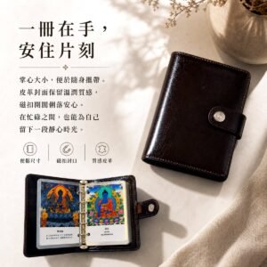 药师佛 M5 修行手帐